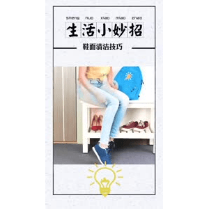 生活小妙招877