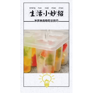 生活小妙招880
