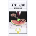 生活小妙招881