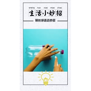生活小妙招882