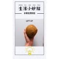 生活小妙招883