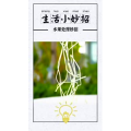 生活小妙招884