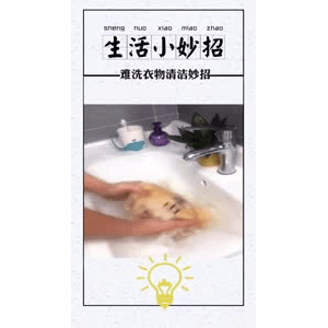 生活小妙招885
