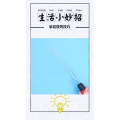 生活小妙招888