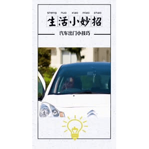 生活小妙招892