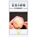 生活小妙招893