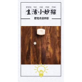 生活小妙招898