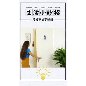 生活小妙招899