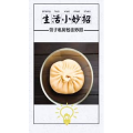 生活小妙招903