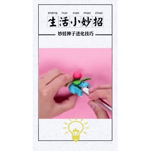 生活小妙招905