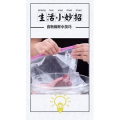 生活小妙招906