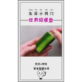 生活小妙招914