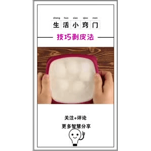 生活小妙招915