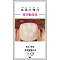 生活小妙招915