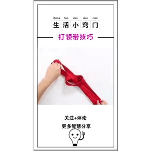 生活小妙招916