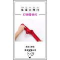 生活小妙招916