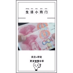 生活小妙招918