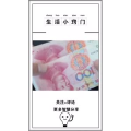 生活小妙招918