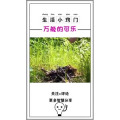 生活小妙招920