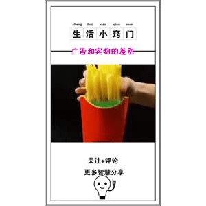 生活小妙招921