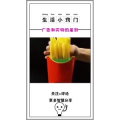 生活小妙招921