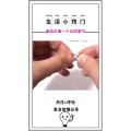 生活小妙招922