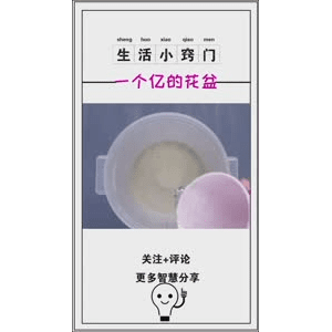 生活小妙招923