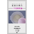 生活小妙招923