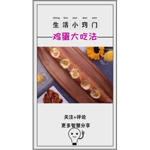 生活小妙招924