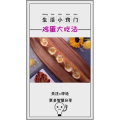 生活小妙招924