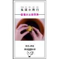 生活小妙招925