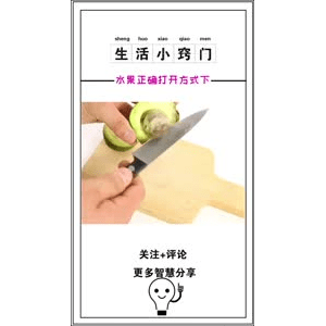生活小妙招927