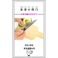 生活小妙招927