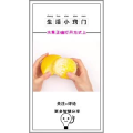 生活小妙招928