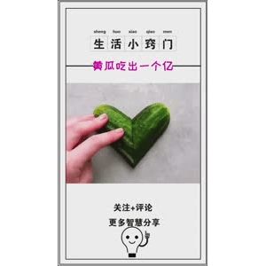 生活小妙招929