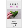生活小妙招929