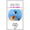 生活小妙招933