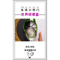 生活小妙招935