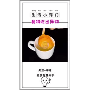 生活小妙招936