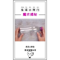 生活小妙招938