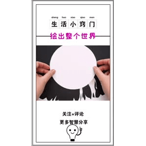 生活小妙招940