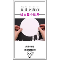 生活小妙招940
