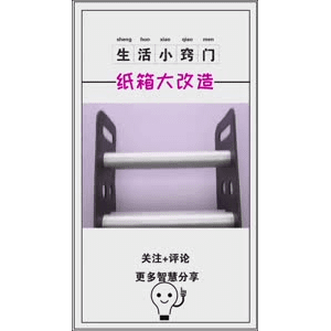生活小妙招941