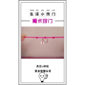 生活小妙招942