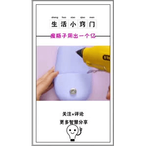 生活小妙招944