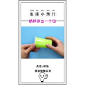 生活小妙招946