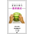 生活小妙招947