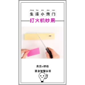 生活小妙招950