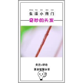生活小妙招959