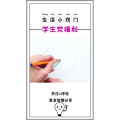 生活小妙招960